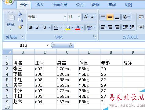 如何使用Excel快速繪制表格，Excel怎么畫表格