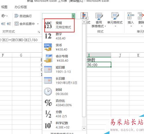 EXCEL中如何將時分秒轉換成分鐘數?
