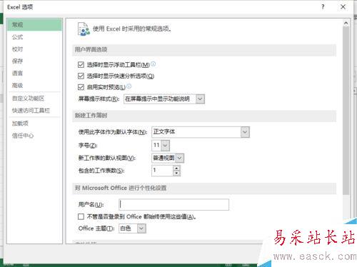 Excel2013中怎樣設(shè)置默認(rèn)字體