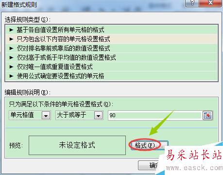 Excel中如何讓不同的數據顯示不同的顏色？