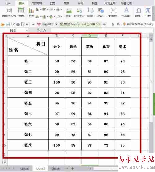 excel表中如何插入圖表