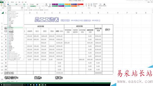 excel中修改字體的方法