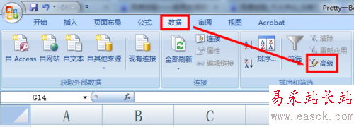 excel高級篩選怎么用