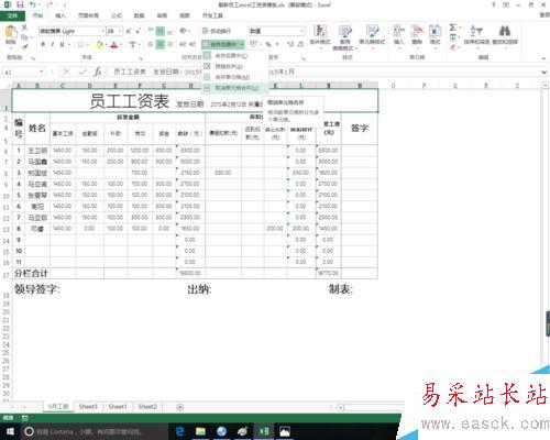 excel中合并和拆分單元格的作用和方法