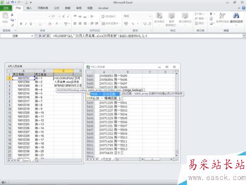 EXCEL技巧：A表B表如何對比篩選出不相同的人員