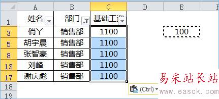Excel基礎(chǔ)教程