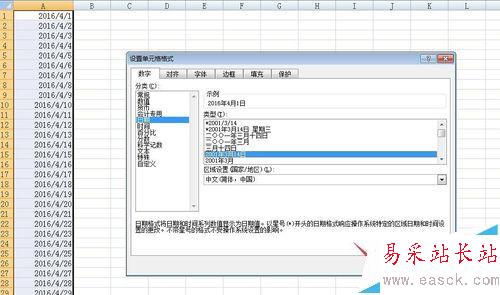 Excel文本日期怎么設(shè)置成數(shù)值型日期