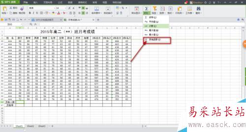 Excle如何求及格(上線)人數、及格(上線)率