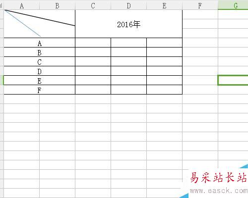 怎么在excel中劃出三欄斜線表頭