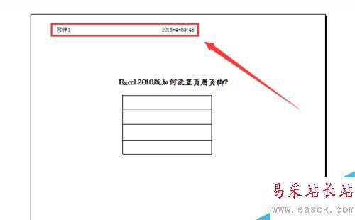 Excel 2010 如何添加頁眉頁腳?