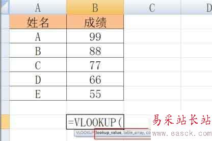 excel表中如何使用vlookup函數