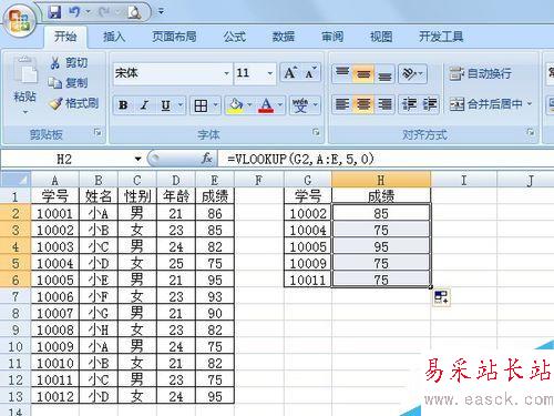 excel表格中VLOOKPU函數的使用方法