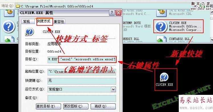 Excel 2007/2010 直接打開幫助