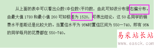怎么用excel進行數據分布特征的測度計算？