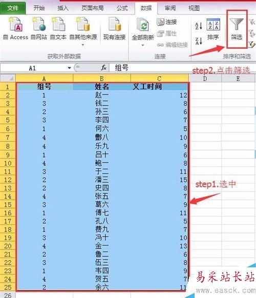 Excel 2010如何加總已篩選項？