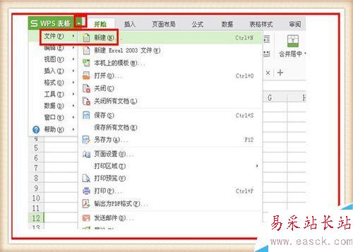 電子表格中如何系列設置工作表名稱