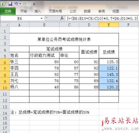 excel數(shù)據(jù)處理：[1]數(shù)組公式的妙用