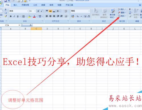 EXCEL老是用不順怎么辦?