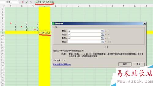 教你Excel求和的多種方法