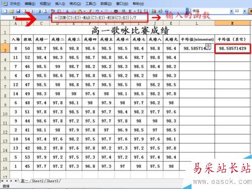 excel2003中trimmean函數的應用