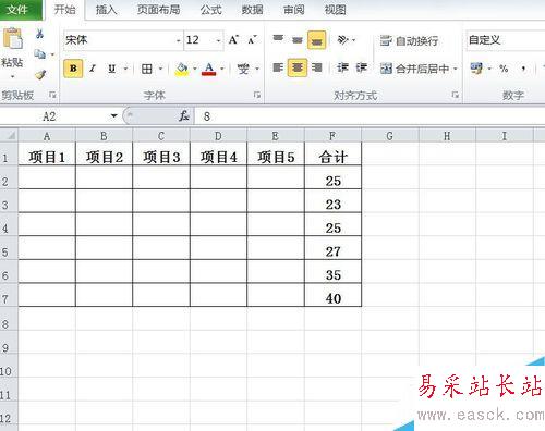 excel表格如何隱藏數據