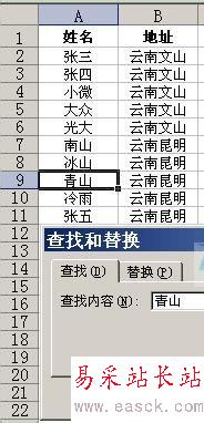 如何在excel中查找人名或按姓氏顯示