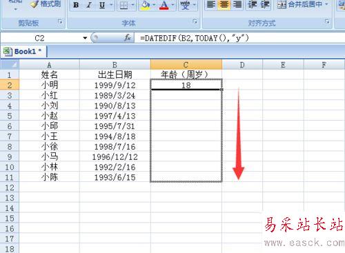 excel中利用函數根據人員出生日期計算人物年齡教程