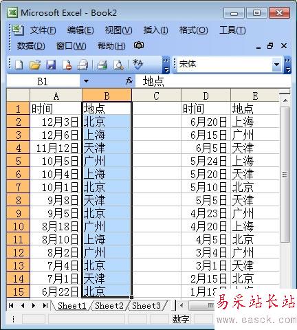 選中排序區域