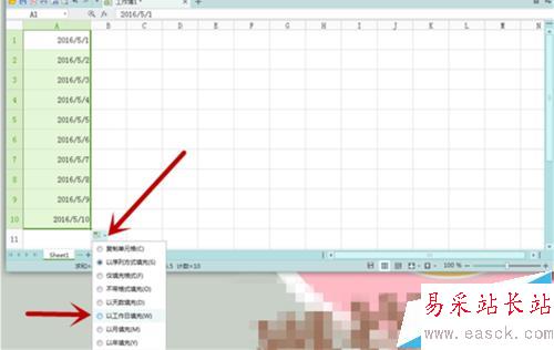 Excel中怎樣自動填充工作日?填充的方法有哪些