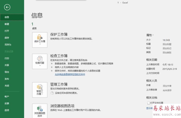 Excel2016打印預覽在哪？Excel2016打印預覽教程