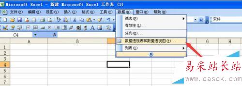 excel表中數據跨工作表引用的方法
