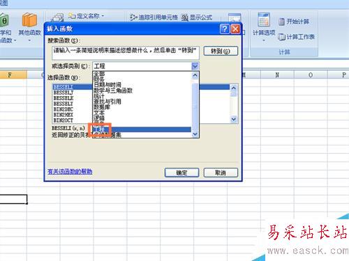 如何在EXCEL表格中使用IMSQRT函數(shù)