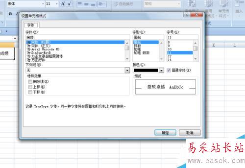 EXCEL中如何為表格制作斜線表頭
