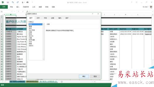 Excel如何插入行后自動連續排序