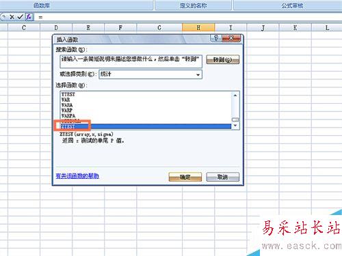 如何在EXCEL表格中使用ZTEST函數