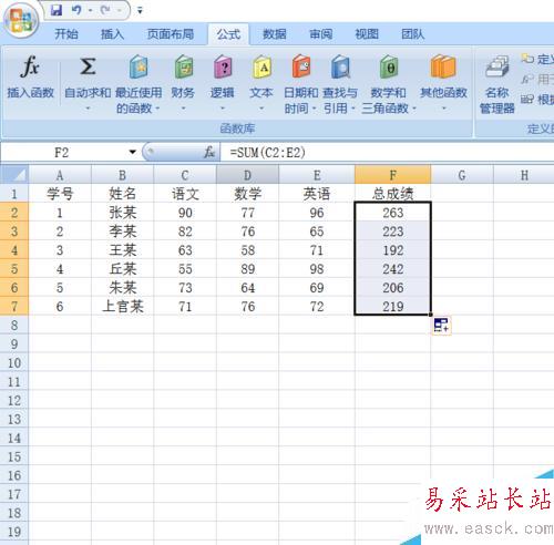 Excel如何進行求和運算