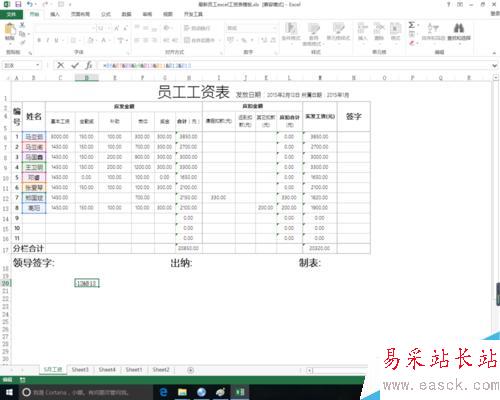 excel快速分離合并單元格內數據的方法