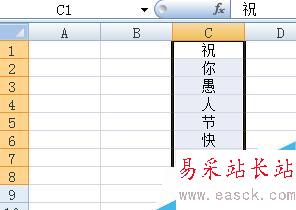 excel應用程序中數據的復制和剪切