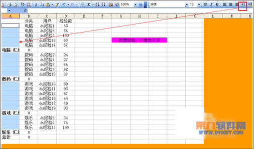 Excel中如何快速實(shí)現(xiàn)合并技巧