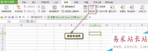 怎樣進行Excel 工作表下拉表格設計