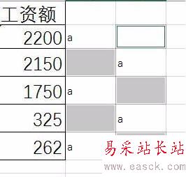 excel快速制作工資條的設(shè)置方法