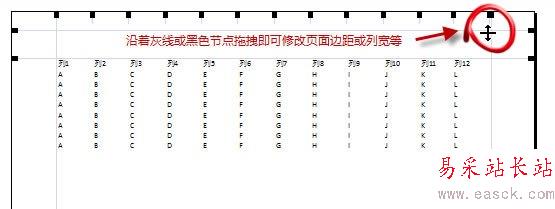 調整頁面