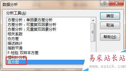excel2016生成頻率直方圖