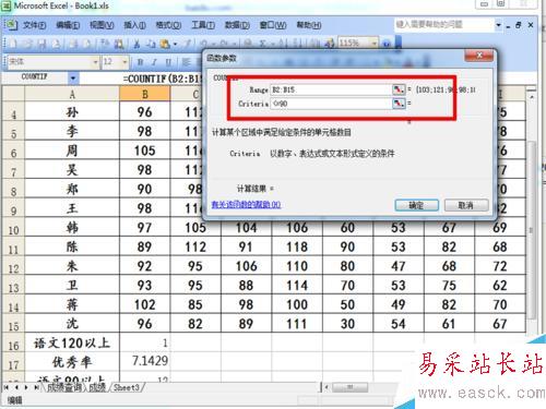統計函數countif的應用