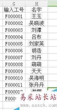 excel批量輸入工號?excel怎樣批量輸入工號?