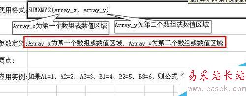 excel中如何對數(shù)組的平方進行計算？