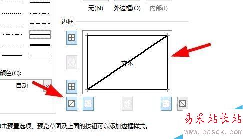Excel中如何繪制斜線表頭?