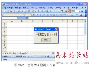 使用VBA檢測工作表中的對象數(shù)量