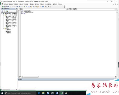 excel中使用vba在身份證中提取數(shù)字來判別男女