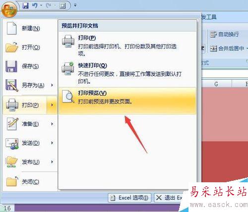 如何設置excel打印的時候去除底紋和顏色